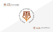 AJA-1