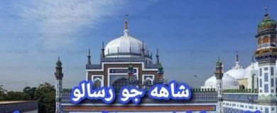Bhittai-