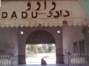 Dadu-1