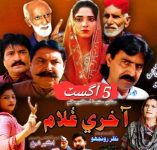 Sindhi-Film-TheAsiaN