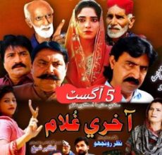 Sindhi-Film-TheAsiaN