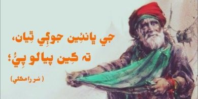 Sur Ramkali-Bhittai