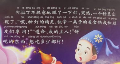 Chinese language-TheAsiaN-1