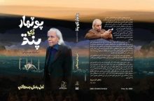 Book-Review-Pothohar-TheAsiaN-1