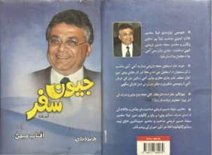 Aftab Memon-Autobiography-TheAsiaN-1