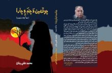 Book-Review-TheAsiaN