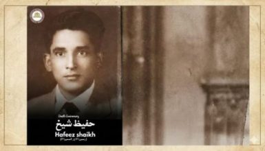 Hafeez Shaikh-TheAsiaN-2