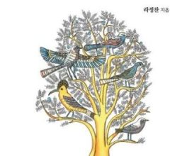 Living without Aging -TheAsiaN