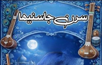 Poetry book-TheAsiaN