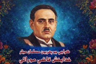 Qazi Khuda Bux-TheAsiaN