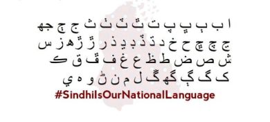 Sindhi-Language-TheAsiaN