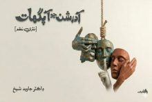 Book-Review-TheAsiaN