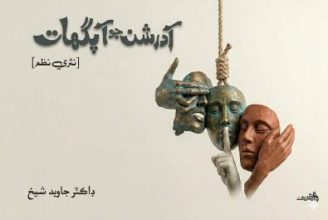 Book-Review-TheAsiaN