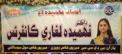 Fahmida-Suicide-Conference-TheAsiaN