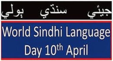 Sindhi Language Day-TheAsiaN