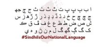 Sindhi-Language-TheAsiaN