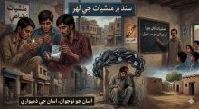 Drugs-Sindh-TheAsiaN