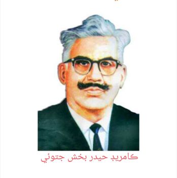 Haider Bux Jatoi-TheAsiaN