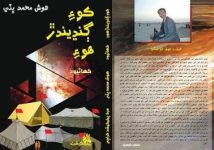 Book-Stories-The AsiaN