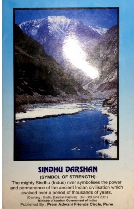 Dr-Parso-Jessaram-Gidwani-Book-Sindh-Courier-e1628936706187-987x1536