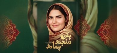 Gemini_Generated_Image_Hoor Palijo-The AsiaN