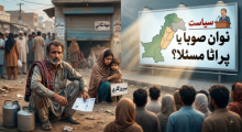 Gemini_Generated_Image_Provinces-Politics-The asiaN