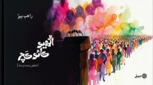 Gemini_Generated_Image_Sindhi-Book-The asiaN
