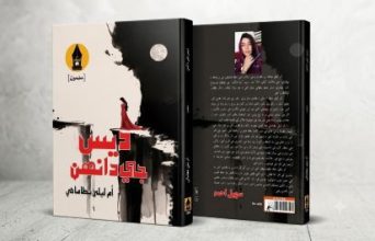 Book-The AsiaN