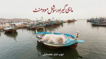 Gemini_Generated_Image_Book-Fishermen-The AsiaN