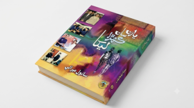 Sanwal-Book-The AsiaN