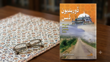 Bhittai-Book-The AsiaN