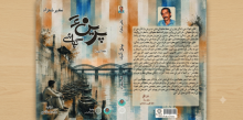 Khairpur-Book-Launch-The AsiaN