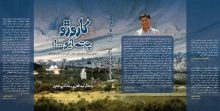 Thar-Book-The AsiaN